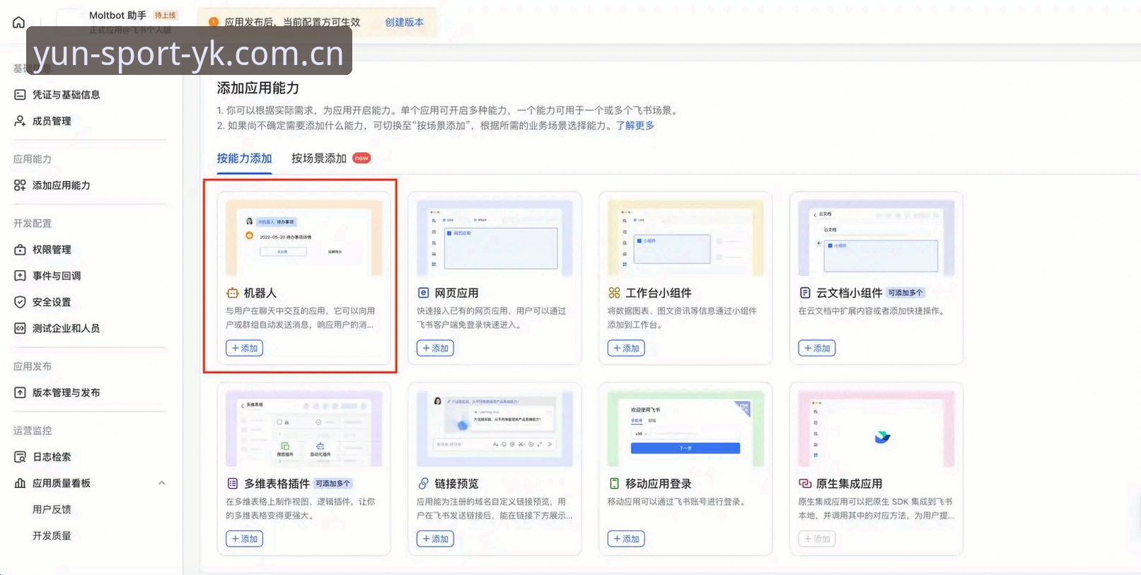 深度揭秘：云开体育登录注册背后的高效技巧，90%的用户不知道