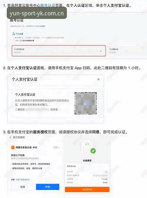 云开体育平台登录指南：5个步骤解决注册与访问问题
