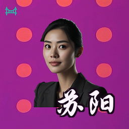 苏阳